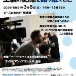大阪大空襲平和祈念事業 講演会「空襲の記憶を語り継ぐこと」 大阪大空襲平和祈念事業 講演会「空襲の記憶を語り継ぐこと」