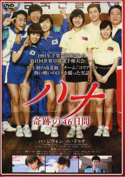 ウィークエンド・シネマ5月「ハナ　奇跡の46日間」