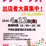 kukakuフリーマーケット kukakuフリーマーケット