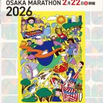 大阪マラソン2026~OSAKA MARATHON 2026~(第14回大阪マラソン) 大阪マラソン2026~OSAKA MARATHON 2026~(第14回大阪マラソン)