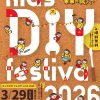 「キッズDIYフェスティバル 2026」～学ぶ！遊ぶ！未来の職人へ～