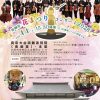 南御堂・花まつりコンサート2026