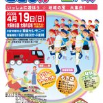 大阪市こどもカーニバル2026