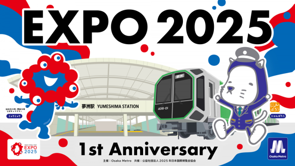 Osaka Metro 本町ビル 夢洲延伸ヒストリーパネル展示 Osaka Metro 本町ビル 夢洲延伸ヒストリーパネル展示