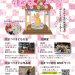 南御堂　第53回花まつり