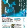 関西詩人協会イベント2026＜第1部講演　詩人・苗村吉昭／第2部　詩の朗読×JAZZピアノのコラボ＞