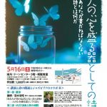 関西詩人協会イベント2026＜第1部講演　詩人・苗村吉昭／第2部　詩の朗読×JAZZピアノのコラボ＞