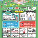みんなのにわ祭 in なノにわ