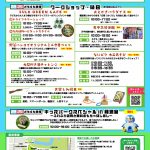 みんなのにわ祭 in なノにわ みんなのにわ祭 in なノにわ