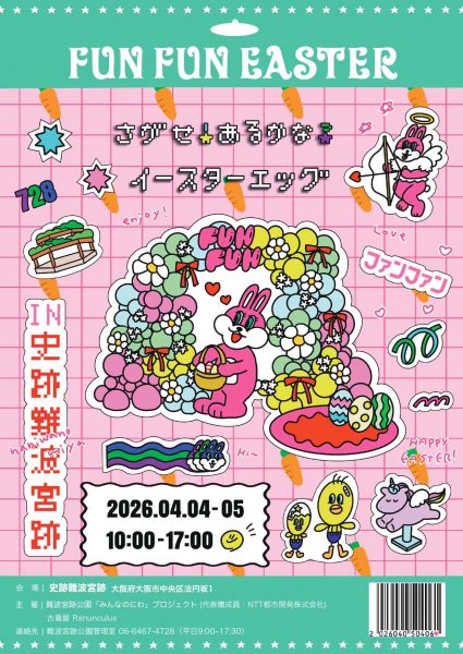 FUN FUN EASTER FUN FUN EASTER