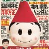 第33回 上方はなし　彦八まつり