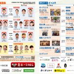 第33回 上方はなし　彦八まつり