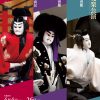 国立文楽劇場 主催公演「令和8年4月文楽公演」