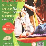 谷町アロハ企画・主催「英語落語」