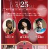 NAMIKI・ZA JAZZ LIVE(2026.4) NAMIKI・ZA JAZZ LIVE(2026.4)