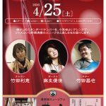 NAMIKI・ZA JAZZ LIVE（2026.4）
