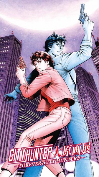 シティーハンター大原画展～FOREVER, CITY HUNTER！！～ 大阪会場