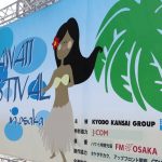 Hawaii Festival in OSAKA 2026