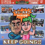 第53回中之島まつり