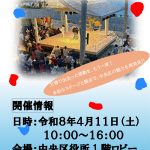 Re：EXPO in 中央区