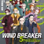 WIND BREAKER 5th ANNIVERSARY EXHIBITION（大阪会場）