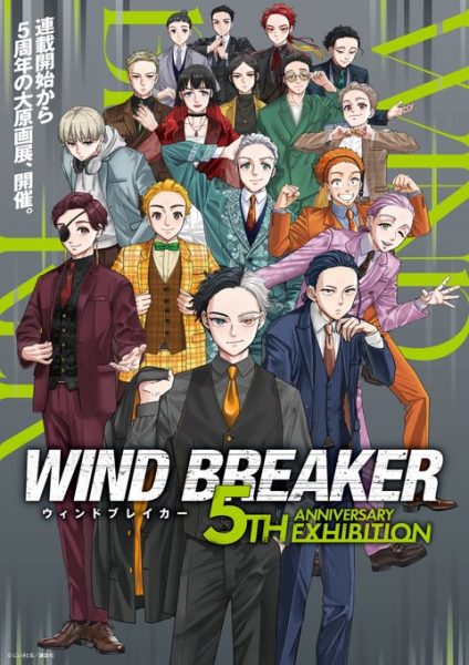 WIND BREAKER 5th ANNIVERSARY EXHIBITION（大阪会場）