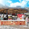 新ドライゼロ 10年連続売上No.1のうまさ実感スタンド