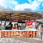 新ドライゼロ 10年連続売上No.1のうまさ実感スタンド