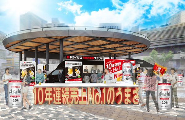 新ドライゼロ 10年連続売上No.1のうまさ実感スタンド