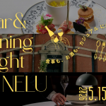 Bar & Dining Night at NELU－食事も、お酒も、カジュアルに楽しむ夜－