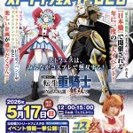 第19回 日本橋 ストリートフェスタ2026