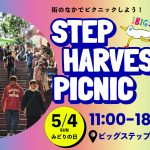 Step Harvest Picnic