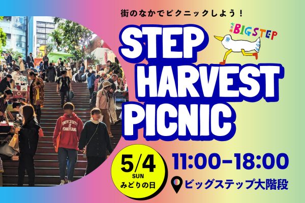 Step Harvest Picnic