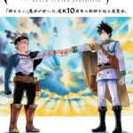 ブラッククローバー展（大阪）