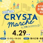 CRYSTA marche by 大阪グリグリマルシェ