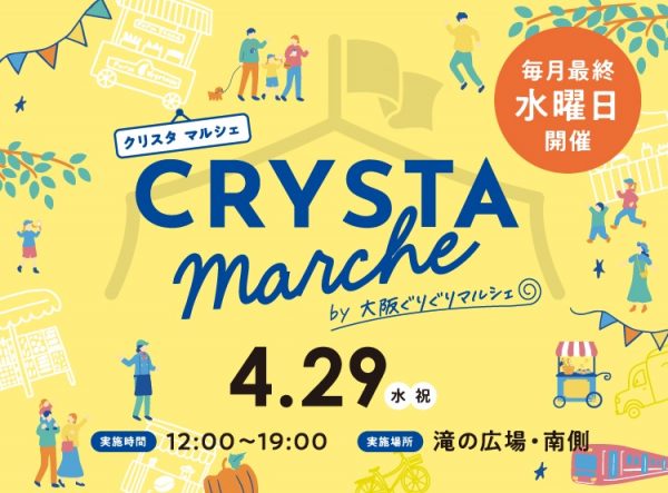 CRYSTA marche by 大阪グリグリマルシェ