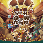 なにわ路地裏探検隊