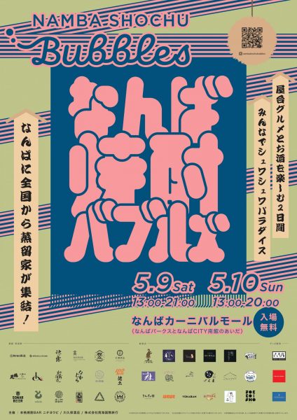 NAMBA SHOCHU BUBBLES