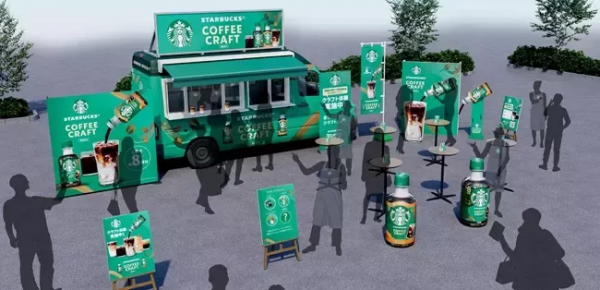 スターバックス® コーヒークラフト キャラバン（大阪）