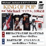 KING OF POP