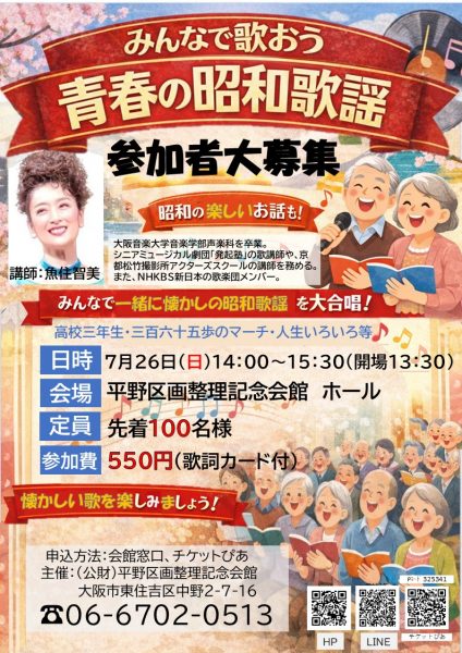 みんなで歌おう青春の昭和歌謡