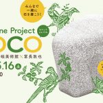 Love Stone Project ― MOCO 大阪市立東洋陶磁美術館×冨長敦也