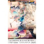 入江 明日香 新作展