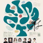 TSURUMIこどもホスピス開設10周年記念事業  チャリティコンサート2026「井上芳雄 STAGE of HARMONY ～あなたと生きる しあわせのひみつ～」