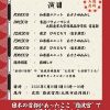 JAPAN FES in 難波宮跡