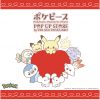 ポケピース POP UP STORE by VILLAGE VANGUARD