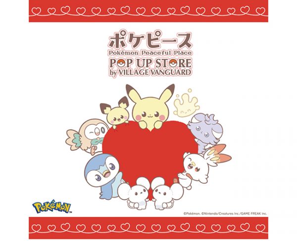 ポケピース POP UP STORE by VILLAGE VANGUARD