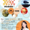 共創脈々-あほちゃうビジネスグランプリ 第1回キックオフイベント 共創脈々-あほちゃうビジネスグランプリ 第1回キックオフイベント