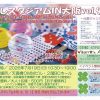 癒しの総合イベント・癒しスタジアムIN大阪VOL94 癒しの総合イベント・癒しスタジアムIN大阪VOL94