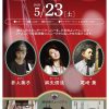 NAMIKI・ZA JAZZ LIVE(2026.5) NAMIKI・ZA JAZZ LIVE(2026.5)